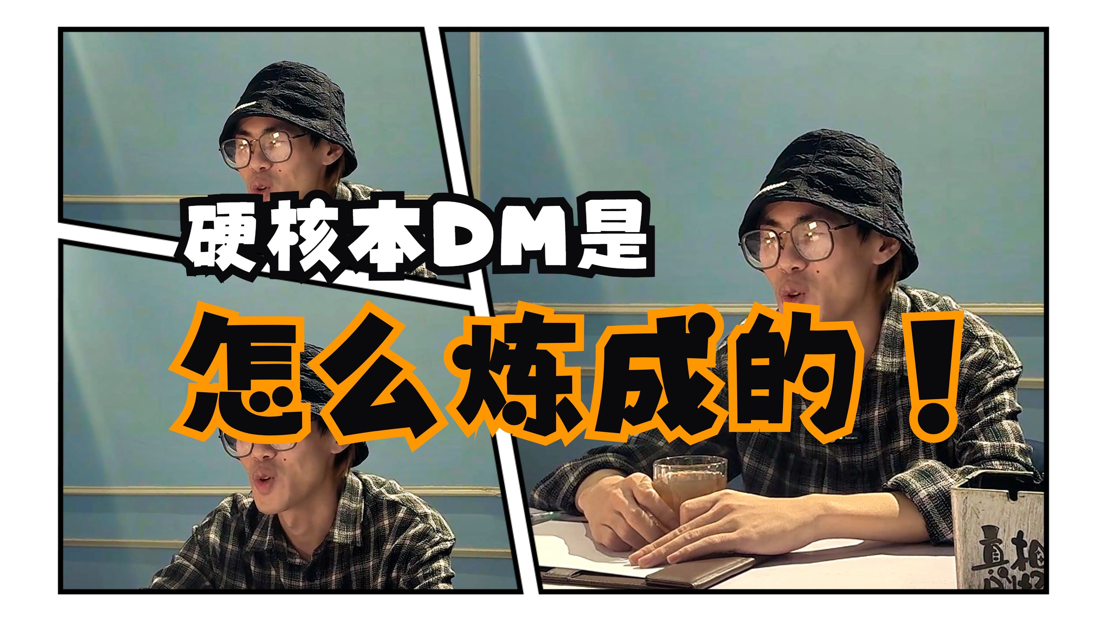 剧本杀DM总结:宇哲(1/3)四年推理本DM的成长史哔哩哔哩bilibili