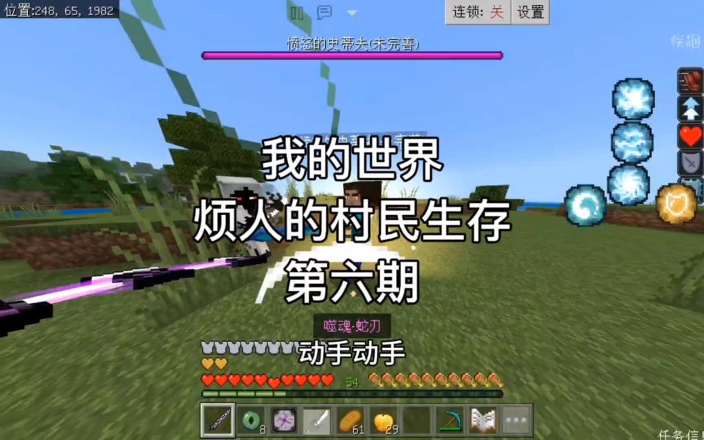 【我的世界】击败溺尸王与史蒂夫,获得最强武器战神之刃!-南明咕咕咕-南明咕咕咕-哔哩哔哩视频