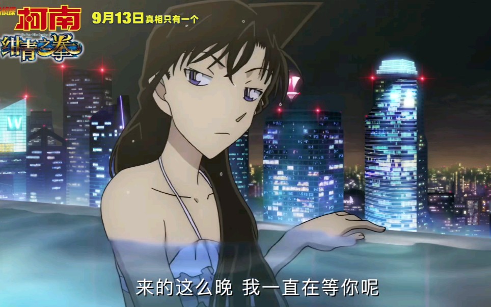 新一小兰泳池牵手绀青之拳再次曝光正片画面新一小兰在泳池里甜蜜牵手