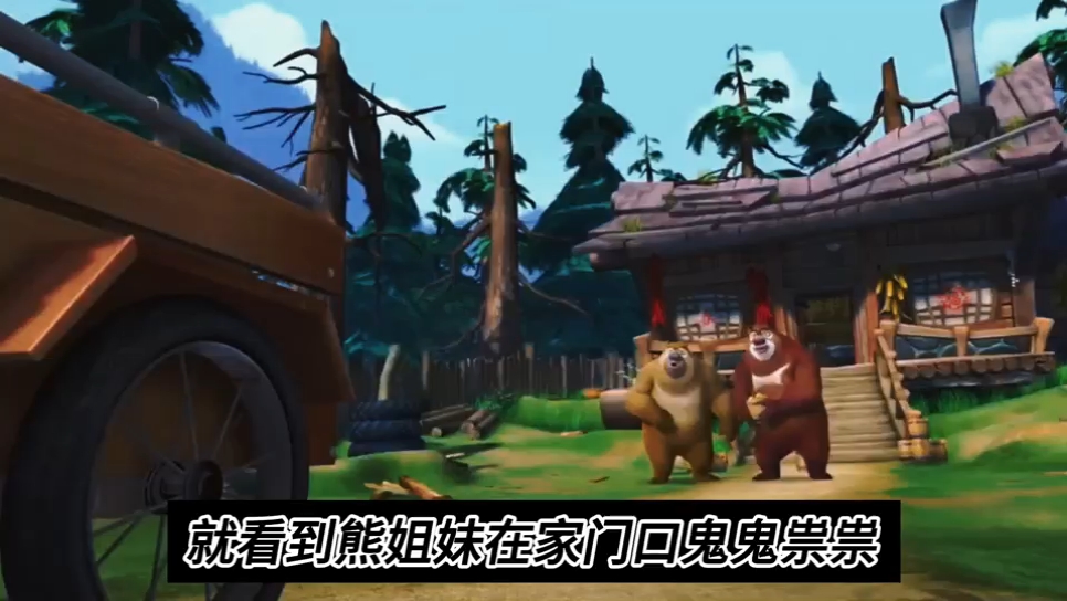 熊出没春日对对碰蜂蜜难销