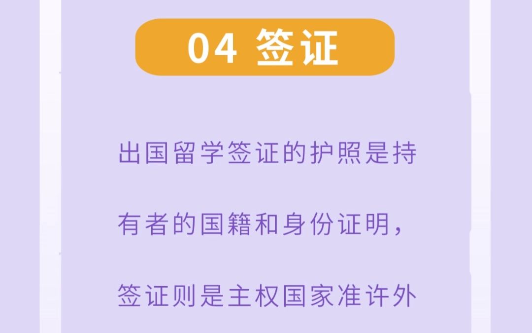 出国留学的条件哔哩哔哩bilibili