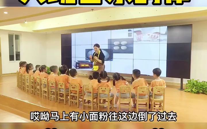 幼儿园公开课|大班音乐韵律《烤面包》[哇R]快跟着小小面包师们一起去烤面包吧!幼师公开课幼师课件幼儿园公开课幼儿园课件幼师教案幼儿园教案幼儿园...