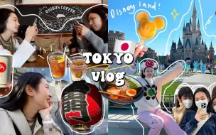 Download Video: 【4M8ER】东京VLOG🇯🇵五天满满行程! 超好吃烧肉中目黑咖啡厅迪士尼圣诞游行阿夫利柚子拉面&无敌家平价居酒屋