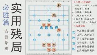 必胜篇：实战演练双兵对双卒胜定局面