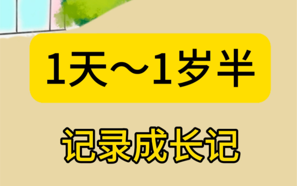 一声啼哭,便是生命的宣言.一张照片,记录生命初始的样子.用心记录你生命里,每个不可复制的瞬间.哔哩哔哩bilibili