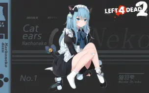 Télécharger la video: 【求生mod】猫羽雫请求支援Nya~Nya~