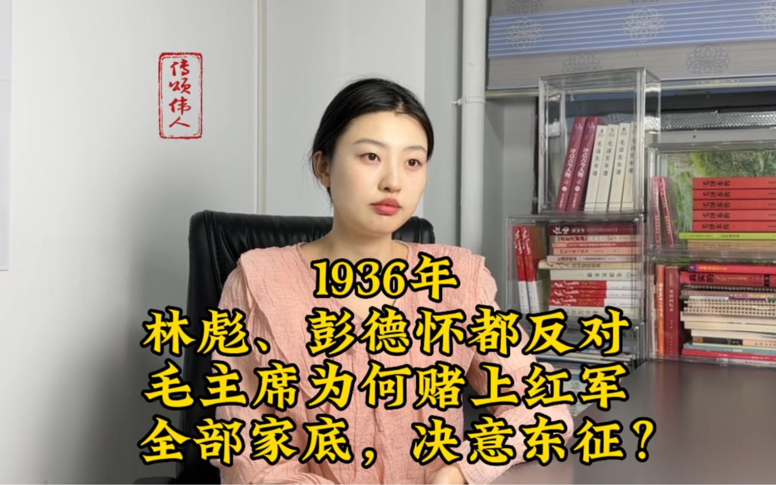 1936年,林彪、彭德怀都反对,毛主席为何赌上红军全部家底,决意东征?哔哩哔哩bilibili