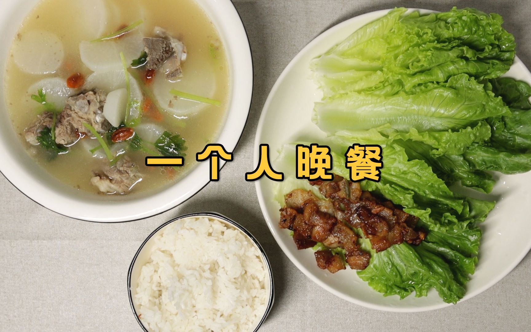 姜薯鱼头汤，潮汕人的午餐，简简单单2菜一汤 - 哔哩哔哩