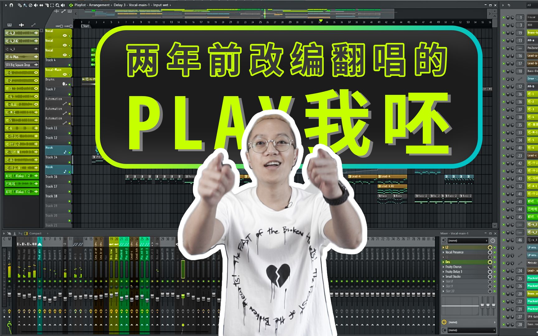 【明圣的翻唱】PLAY我呸(原唱:蔡依林)哔哩哔哩bilibili