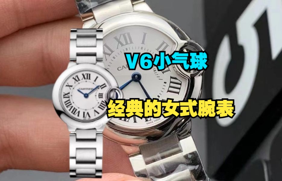 v6石英小气球 蓝气球,经典款式做工如何呢?