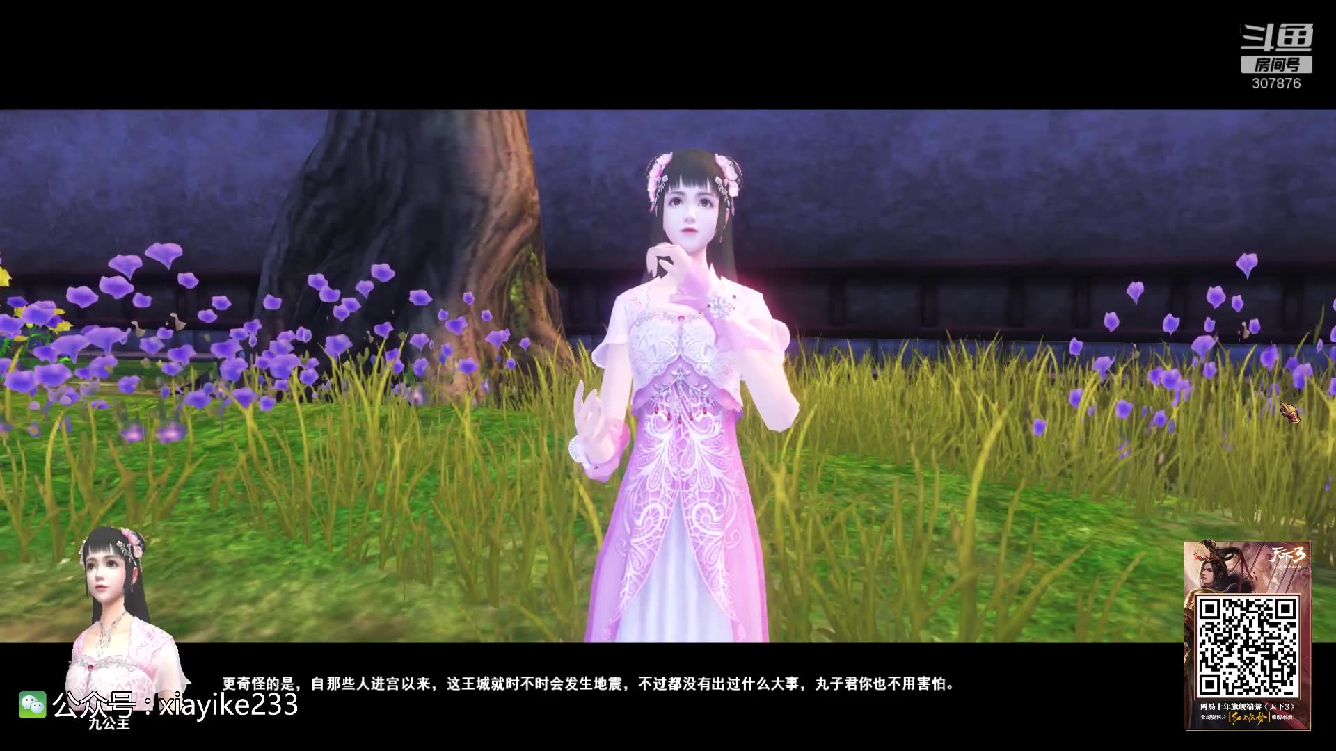 夏一可:魔兽世界怀旧服和猫粮游玩emmmm06.20