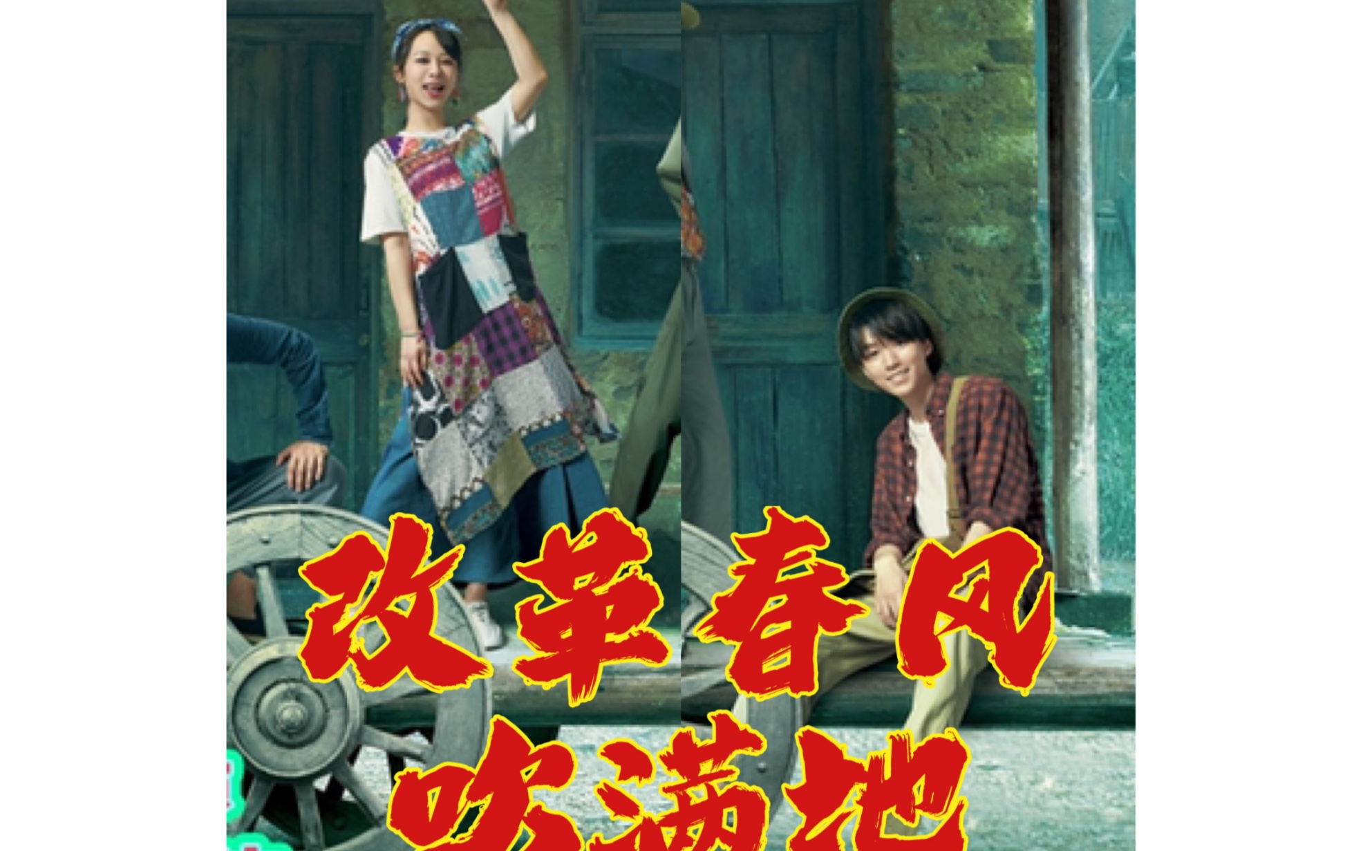 活动作品梳头姐弟改革春风吹满地我和我的家乡最后一课安排起来