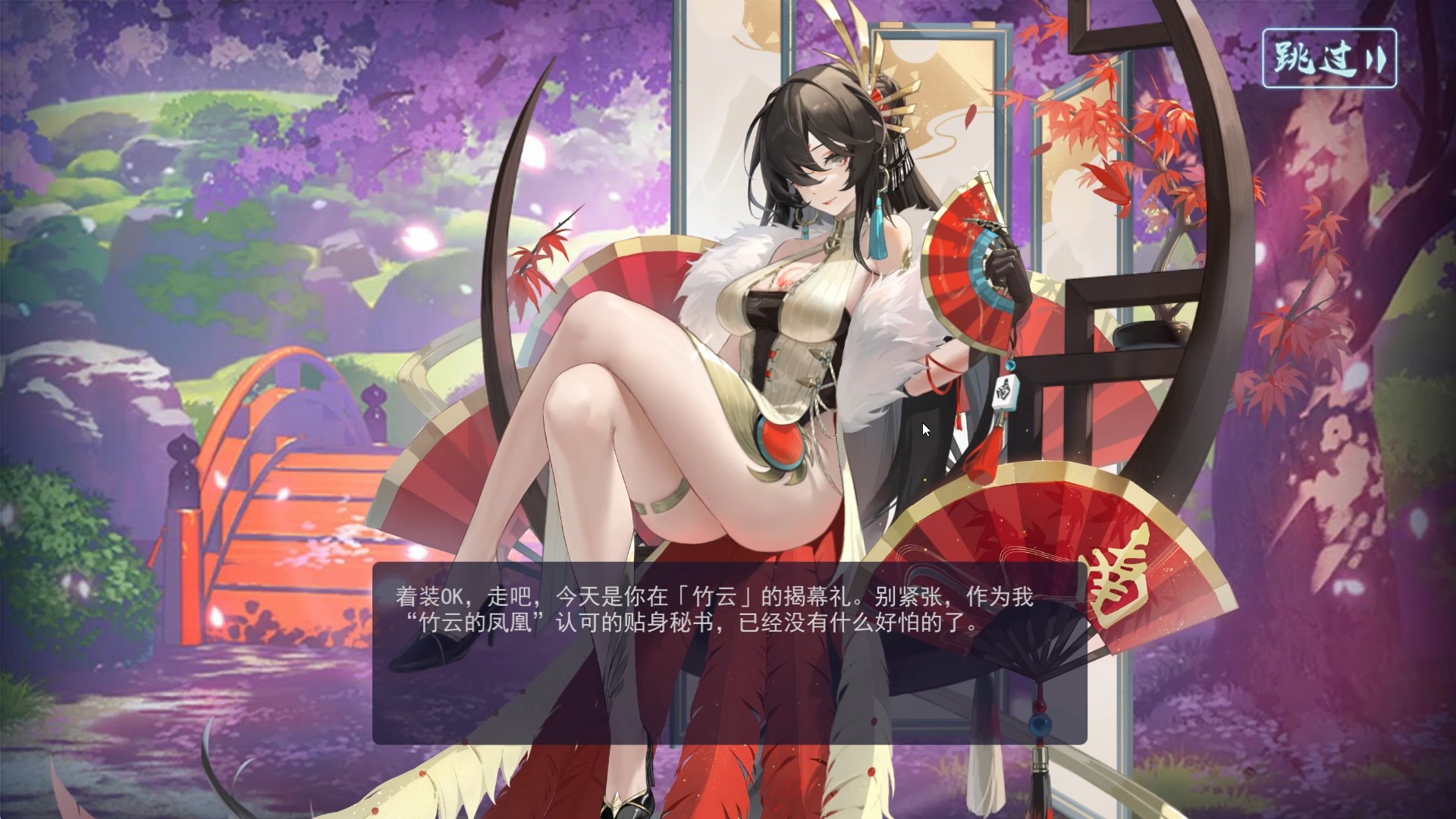 雀魂新角色南枫花缔结契约一览