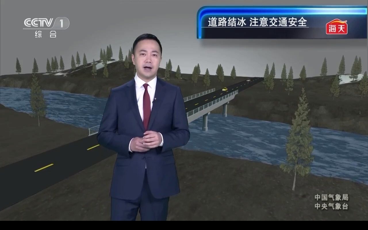 cctv1 2023.1.14 19:29:30-19:41:1广告,新闻联播片尾