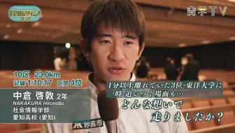 箱根駅伝21選手 監督伴走車の煽り平塚中継所までラスト1km 監督のゲキまとめ復路7区大磯町the 97th Hakone Ekiden Oiso 哔哩哔哩 Bilibili