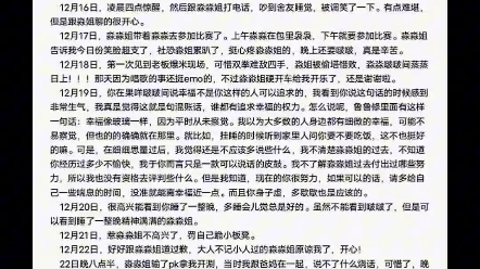 [图]我与我的粉丝不得不说的……