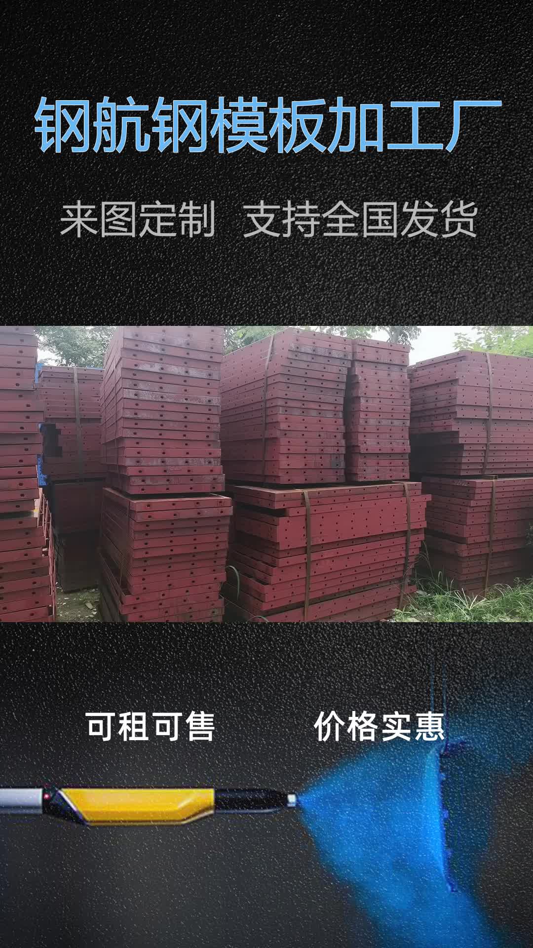 四川木模板生产厂家图片