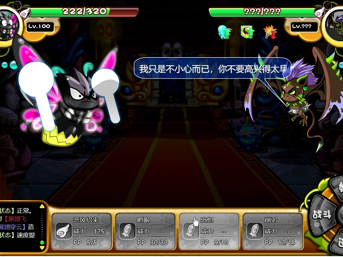 卡布西游 黑翅飞蛾单挑绿刺蝠卫