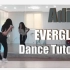 【ChaeReung】Everglow-Adios舞蹈教学