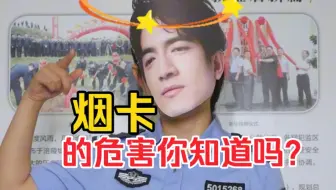 树立正确价值观，让孩子远离烟卡