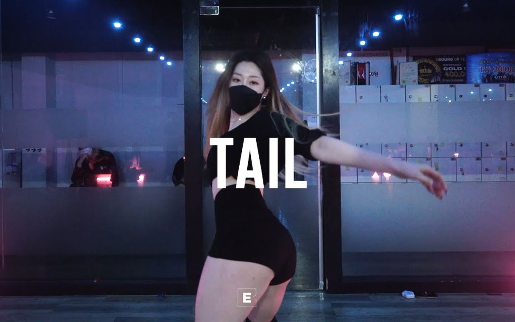 [图]【街舞精选】 SUNMI TAIL 编舞 ZZIN