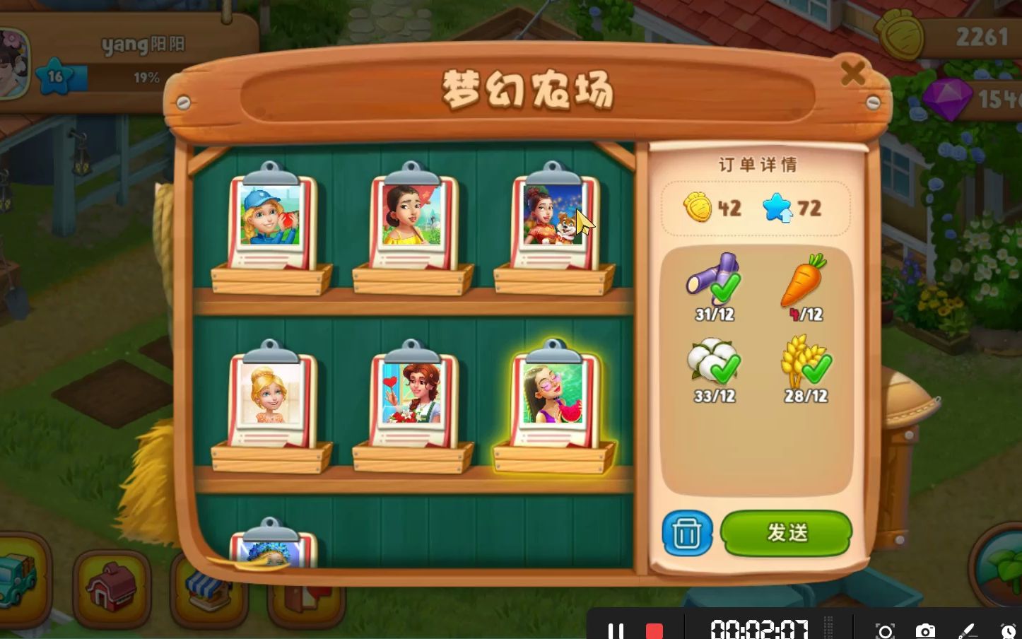 梦幻花园活动关78集 豌豆熟了,后面有点卡住了