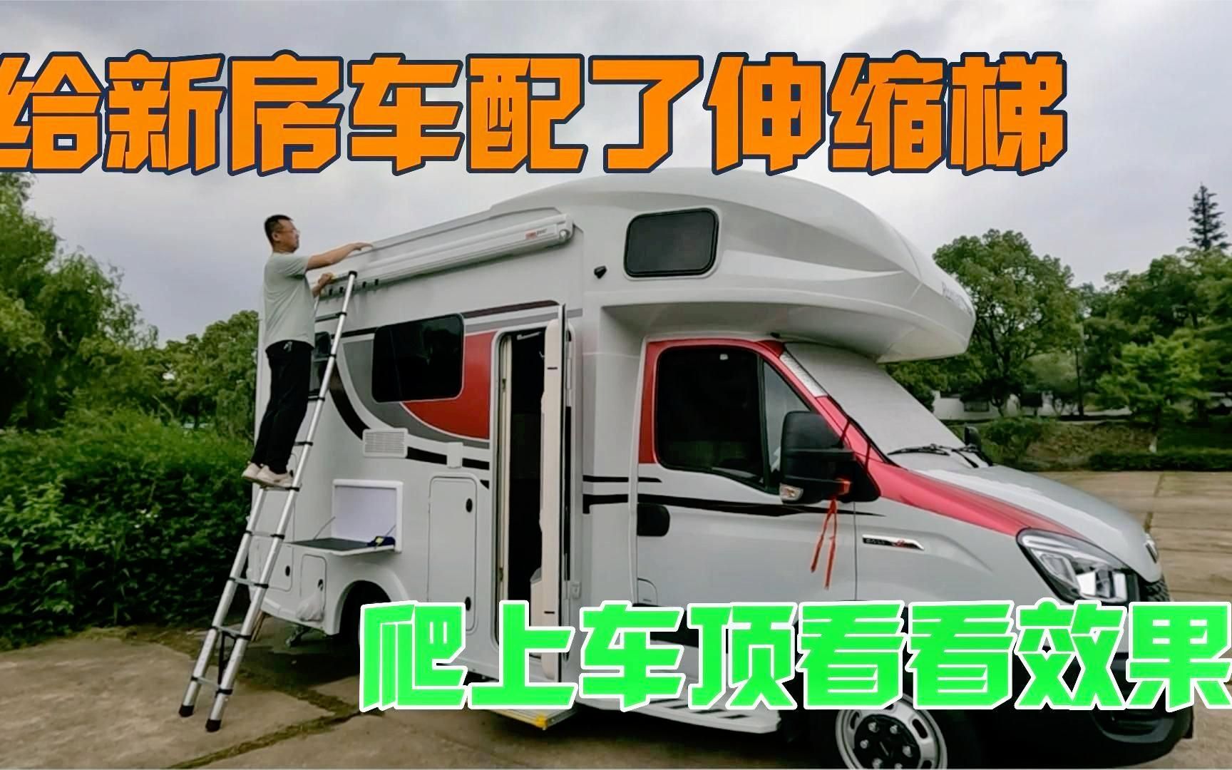 擦太阳能的伸缩梯到货,浩东为何不装专用爬梯,安全才是硬道理