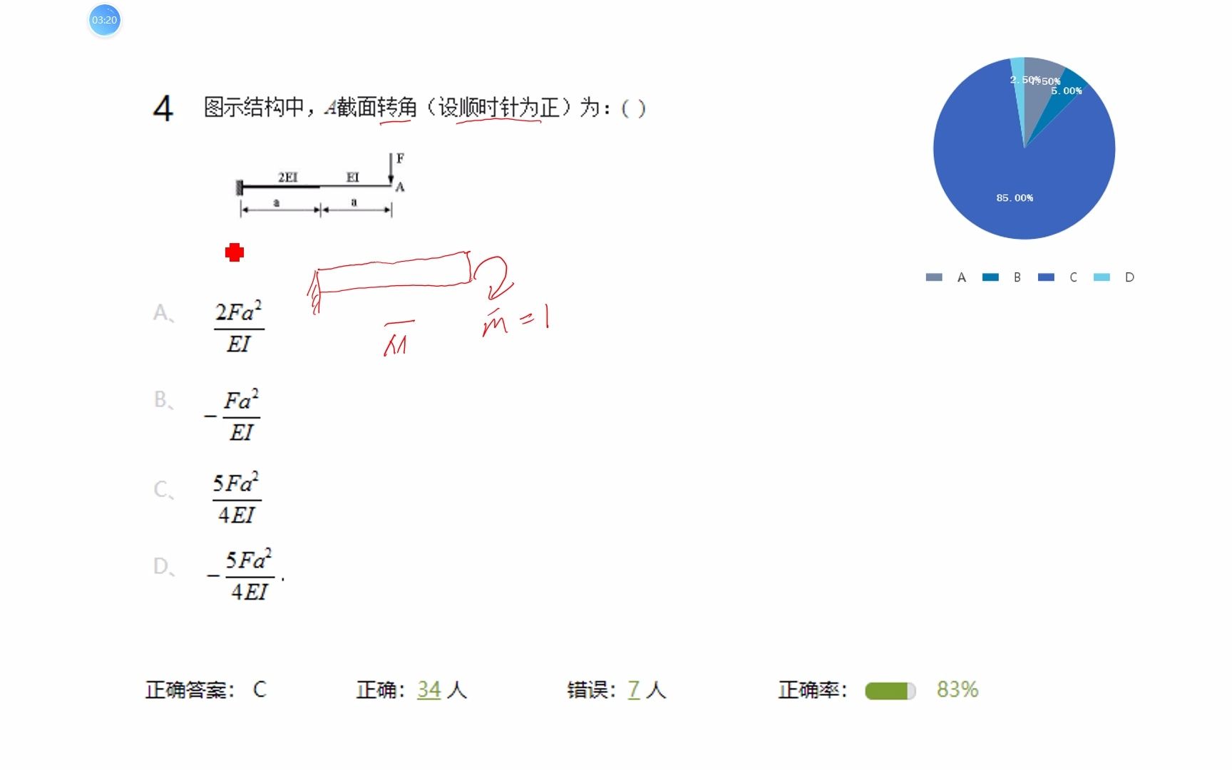 [图]结构力学 — 第四章图乘法易错题讲解（含一注真题）