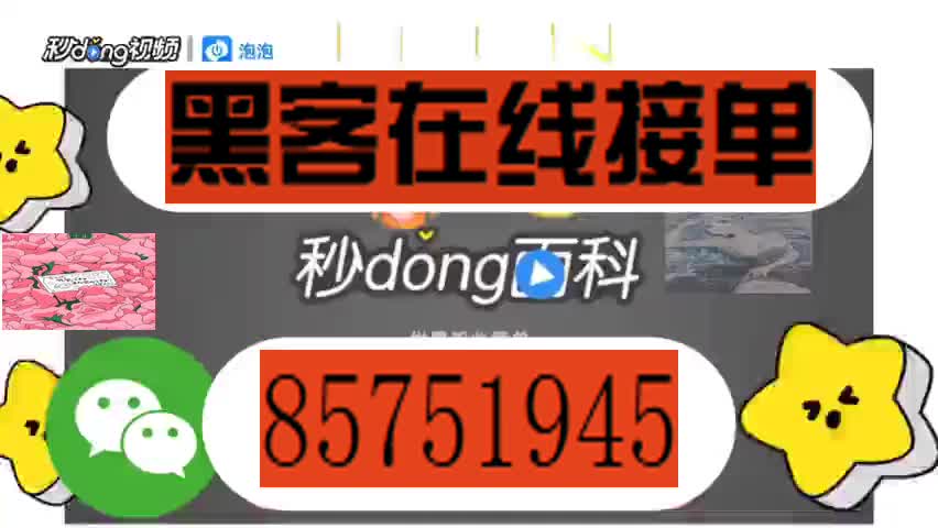 9分解析:信誉黑客在线帮忙追款(9个常用方法)