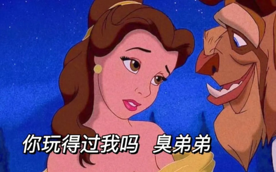 迪士尼在逃公主表情包图片