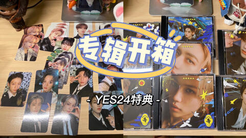 专辑开箱】Stray kids 正规三辑《5-star》YES24特典专开箱|CD盒收纳