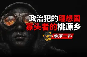 Descargar video: 《冰汽时代2》游戏测评:不择手段的前进!或给岁月以文明？