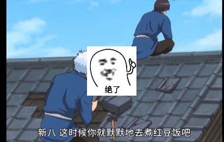 银魂九兵卫哔哩哔哩bilibili