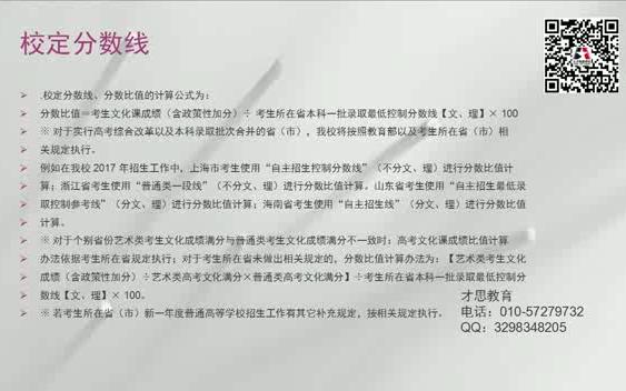 2019年北京电影学院表演学院表演艺考报考条件、报考流程哔哩哔哩bilibili