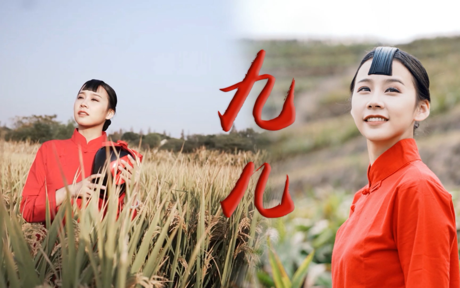 胶州秧歌《九儿》舞蹈mv,剪视频的时候我哭了