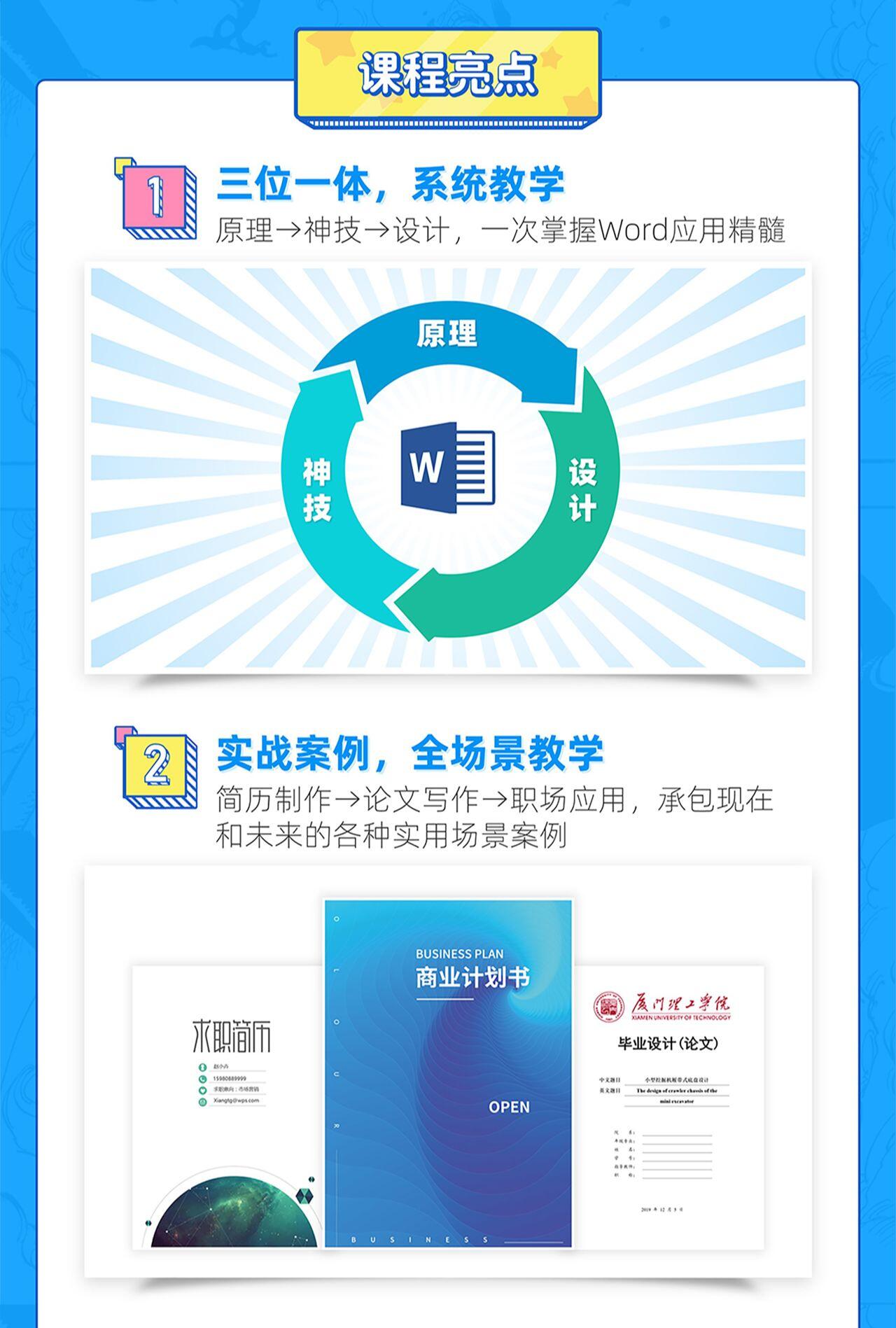 课程介绍