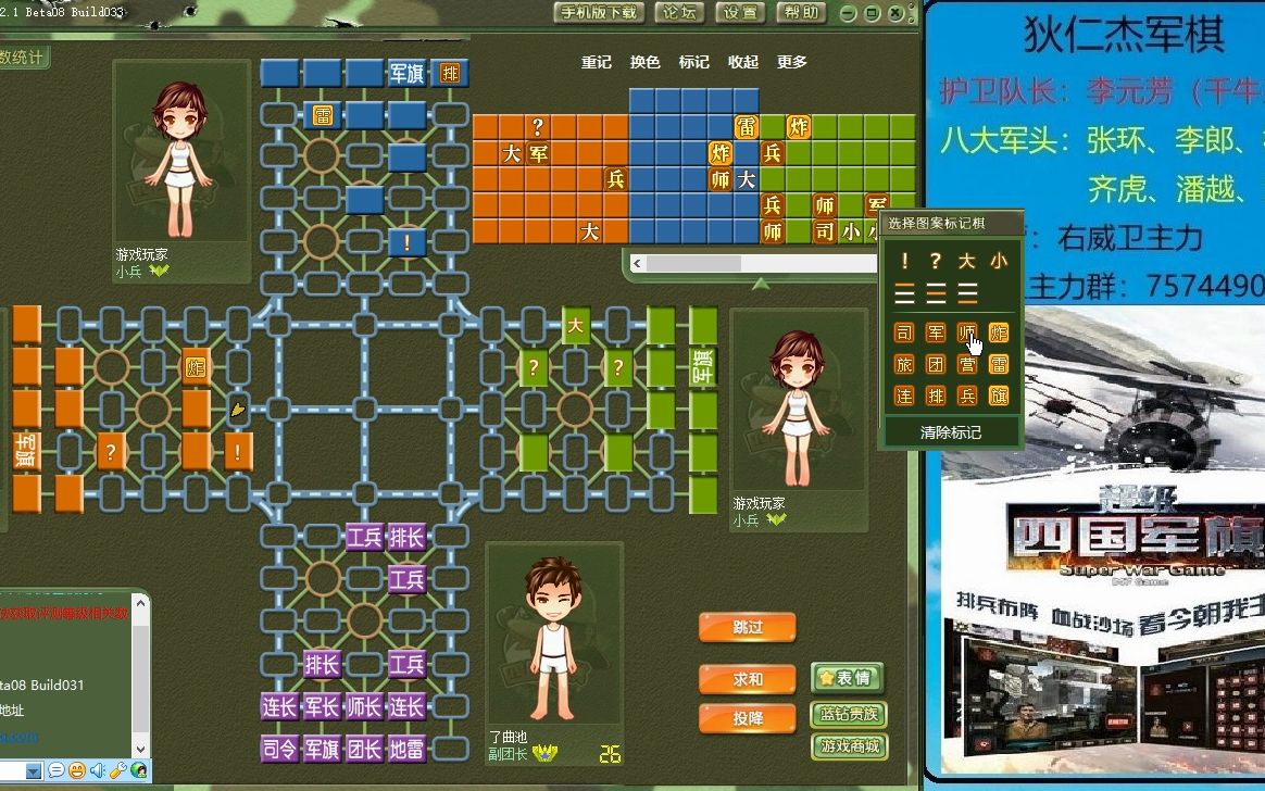 四国军棋:来了一把乌龟阵,这把敌人迷得不要不要的