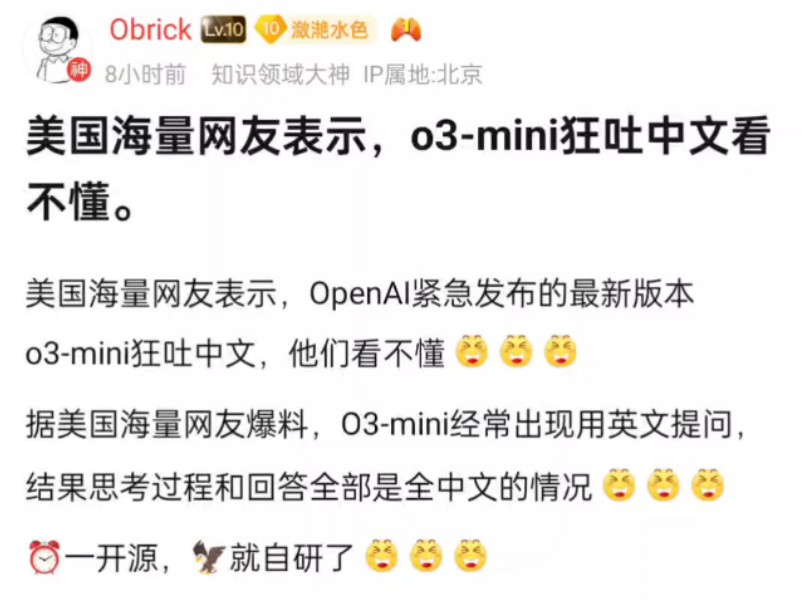 美国海量网友表示,o3mini狂吐中文看不懂哔哩哔哩bilibili