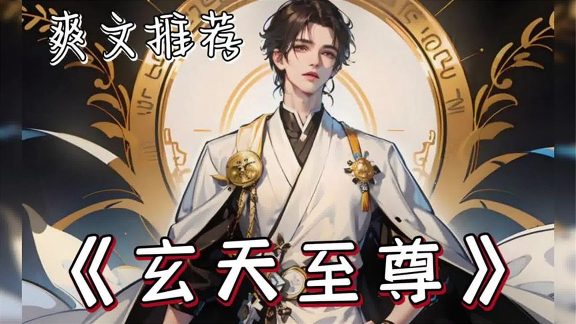 我亲手挖下重瞳送给妹妹,他长大后联合强者把我封印进冰棺里.