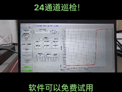 Keithley6517测试软件升级至v7.9,新增了DAQ白噪声滤波功能.另外软件支持24通道巡检!哔哩哔哩bilibili