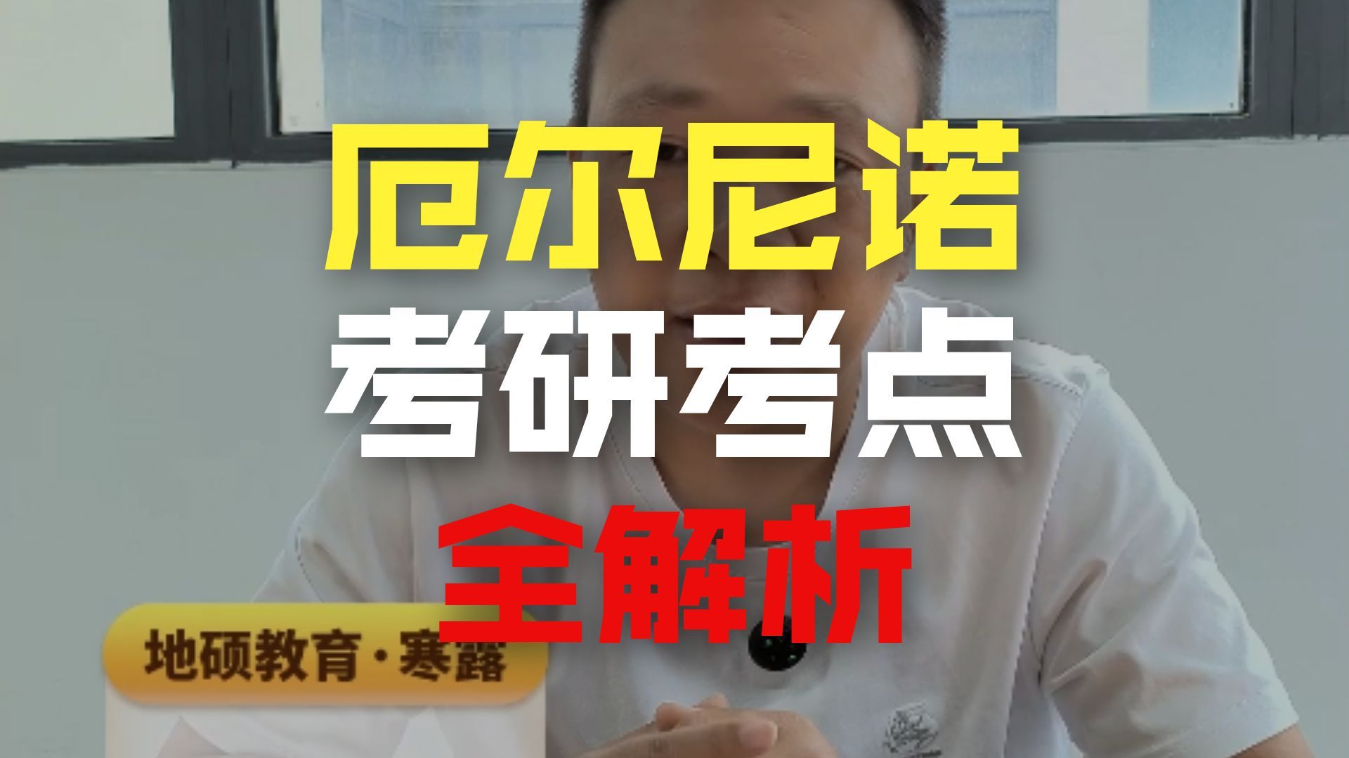 2027地理学高频热点：史上最强的厄尔尼诺有多强？有可能的出题方向？