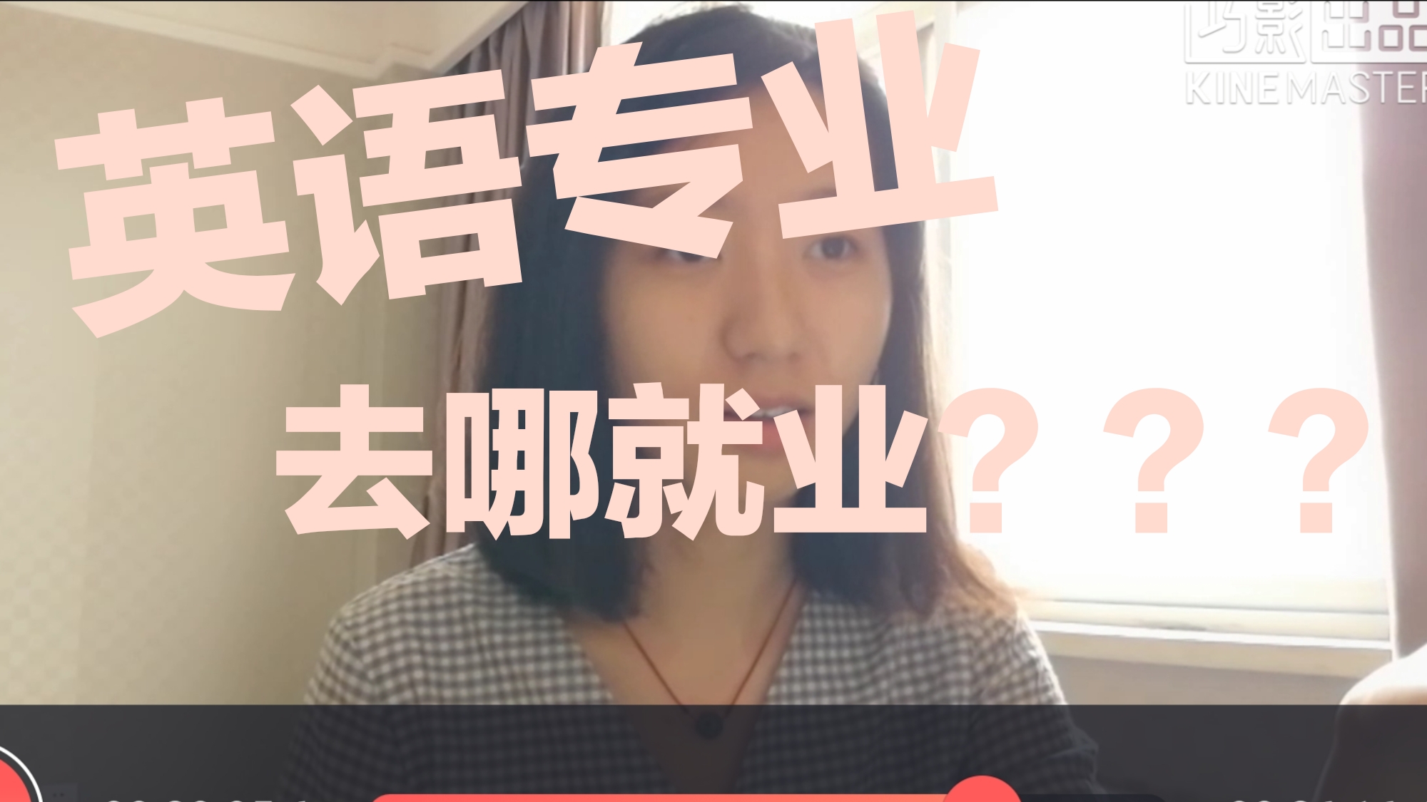 英语专业毕业干什么?什么样的人适合英语专业???哔哩哔哩bilibili