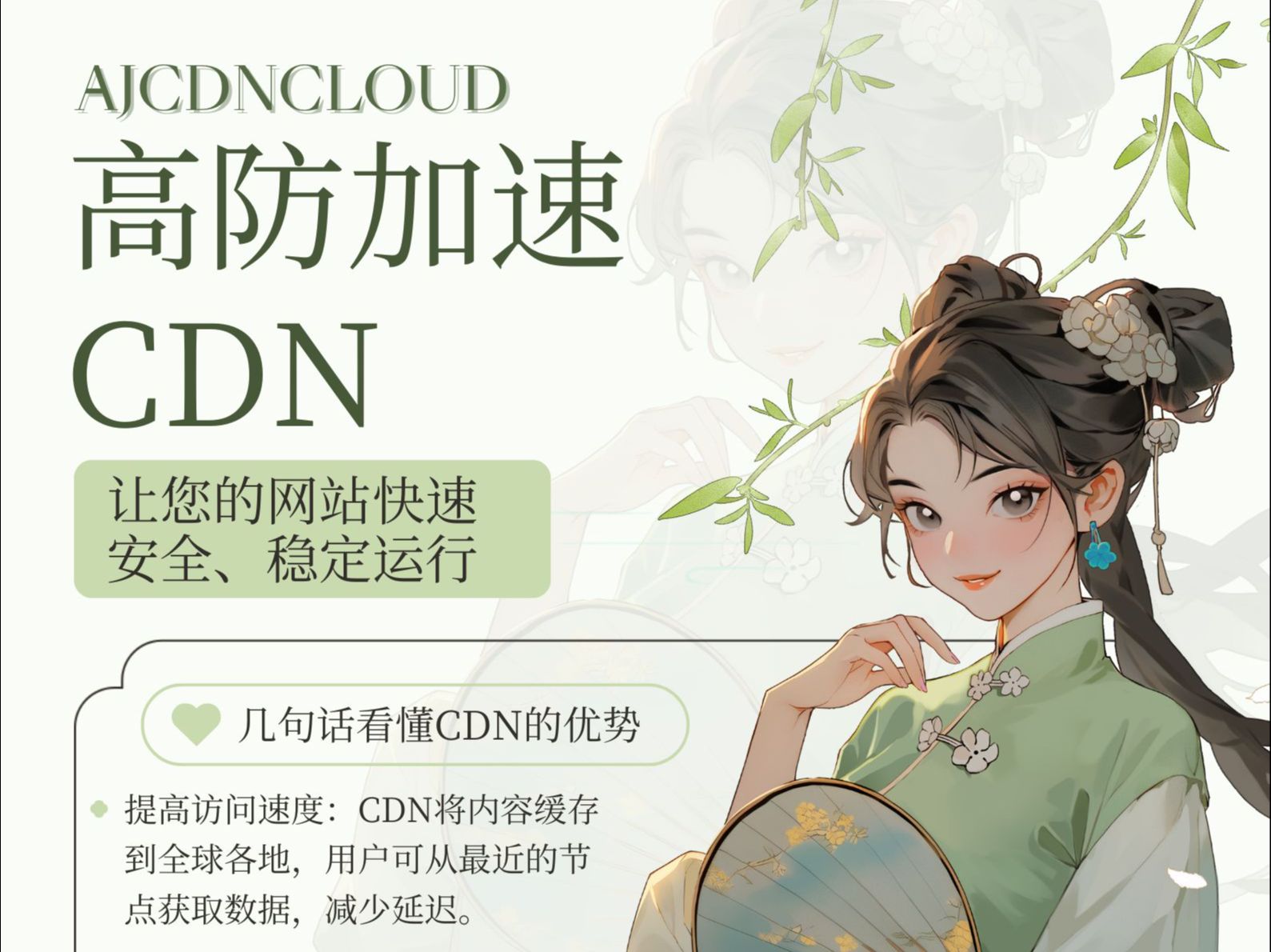 高防加速 CDN :让您的网站快速、安全、稳定运行哔哩哔哩bilibili