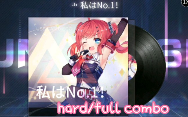 【碧蓝航线】圣地亚哥角色歌《私はNo.1!》hard/full comble哔哩哔哩bilibili