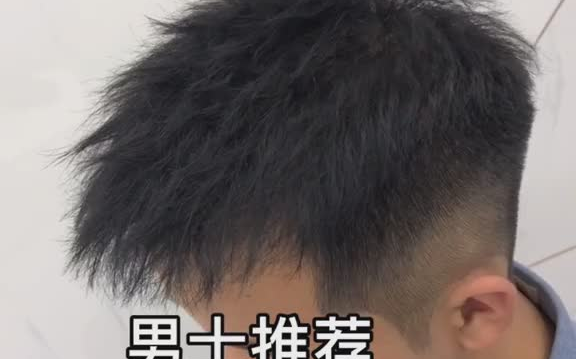 【男生发型】花子头了解一下_哔哩哔哩 (゜-゜)つロ 干杯~-bilibili