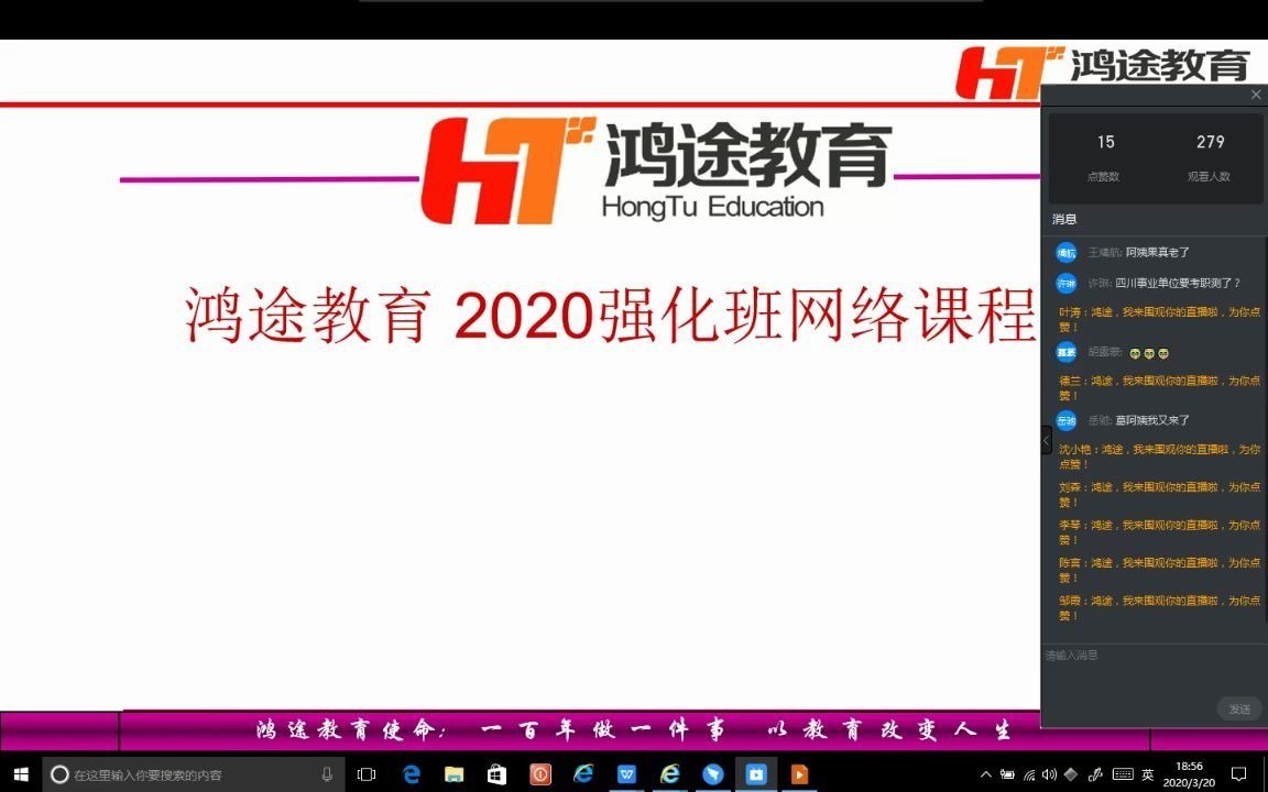 言语理解第一讲【鸿途教育】葛老师哔哩哔哩bilibili