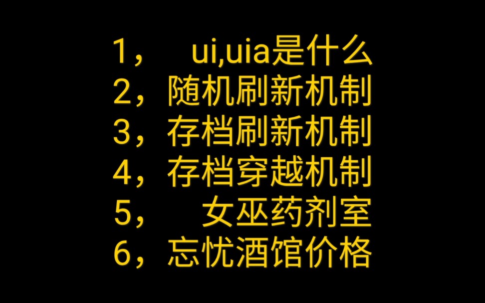 [图]月圆之夜~入门进阶必看知识，必看