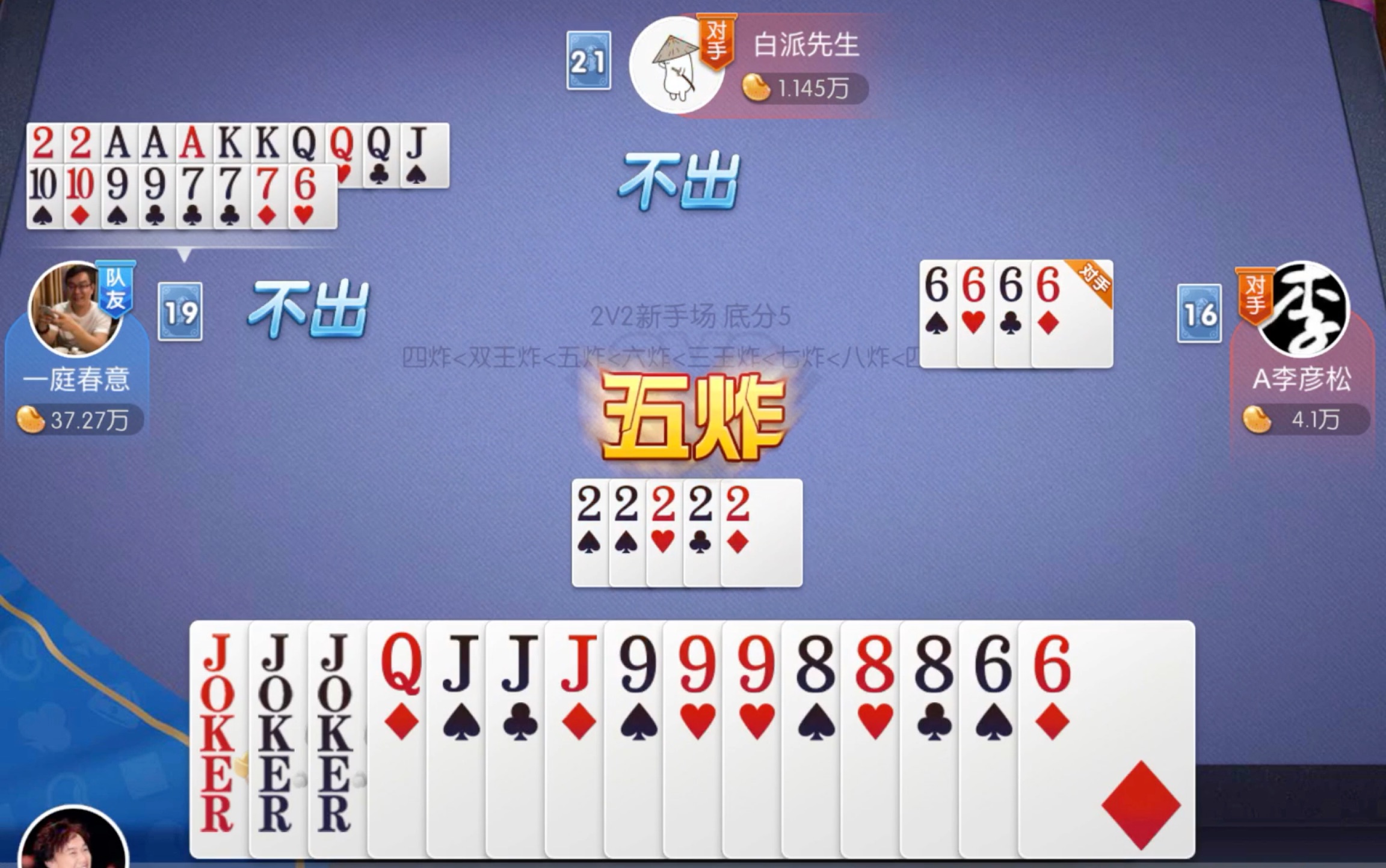 斗地主-精彩对局-1_哔哩哔哩_bilibili