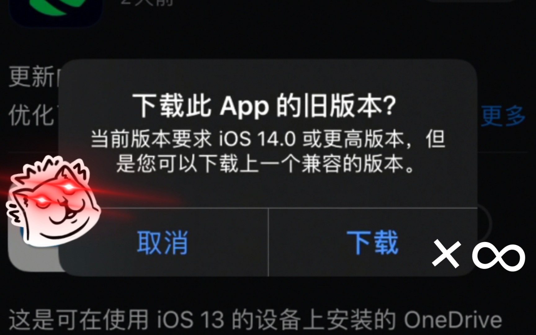 什么IOS无限下载bug哔哩哔哩bilibili