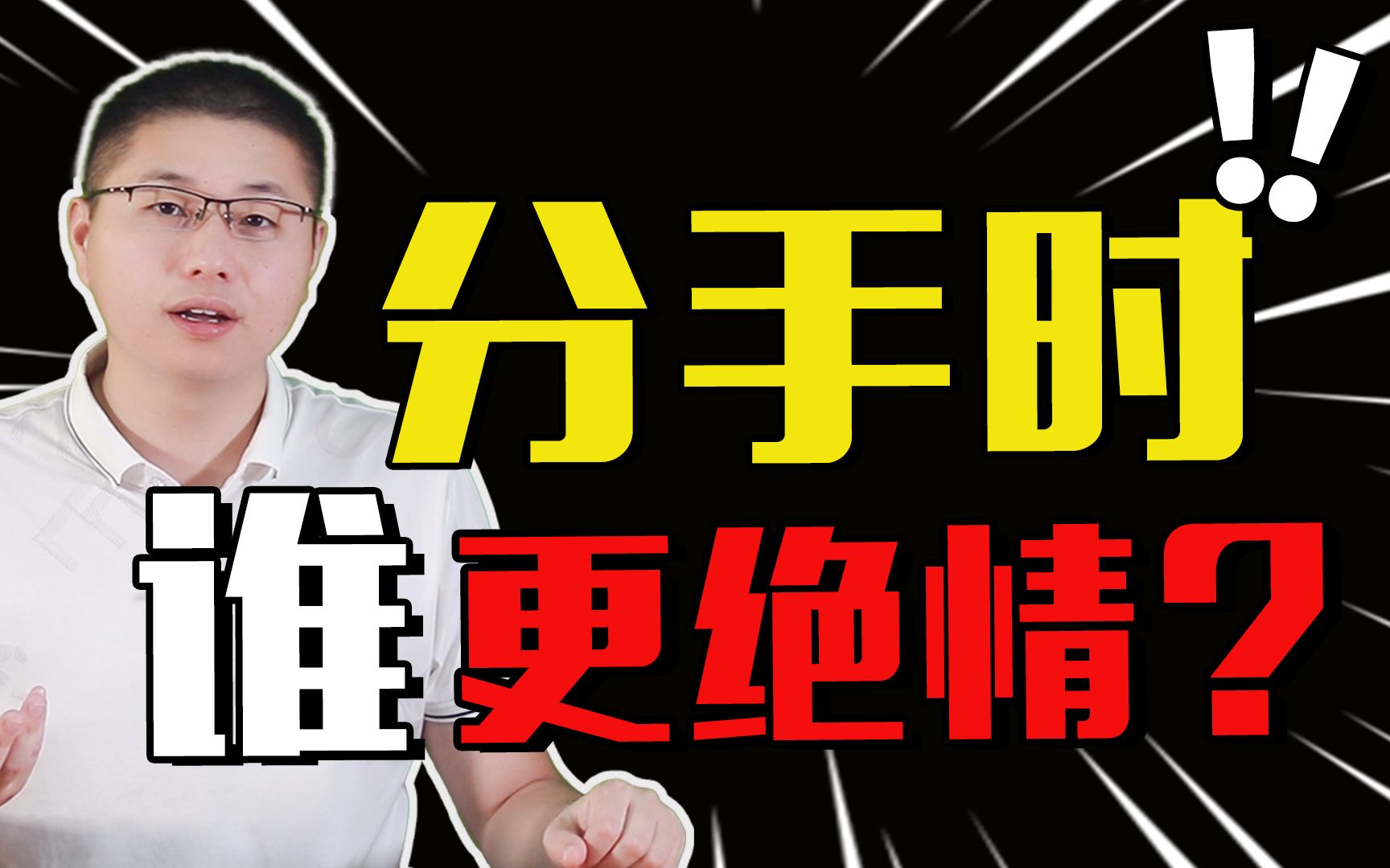 一段感情分手后,男人和女人谁更绝情?解析男女思维